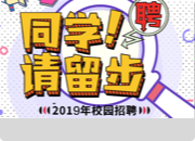 常熟理工學(xué)院2022年秋季化工、材料、安全類(lèi)校園網(wǎng)絡(luò)專(zhuān)場(chǎng)招聘會(huì)