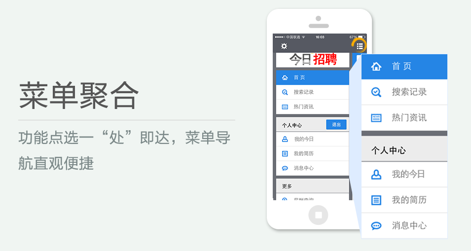 功能點(diǎn)選一“處”即達(dá)，菜單導(dǎo)航直觀便捷